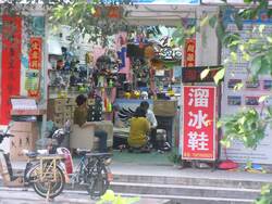 Roller-skating store “EXCELLENT” in Da Lang Neighborhood 大浪地区“优秀滑轮店” (...)